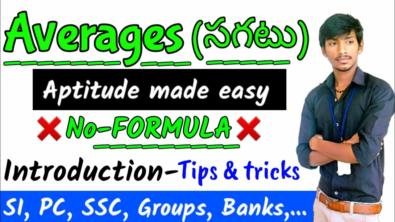 averages aptitude tricks in telugu || averages problems tricks and shortcuts