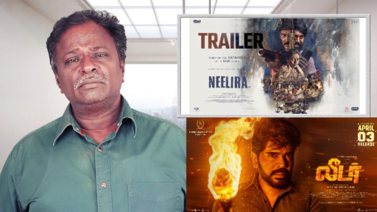NEELIRA Review - Tamil Talkies