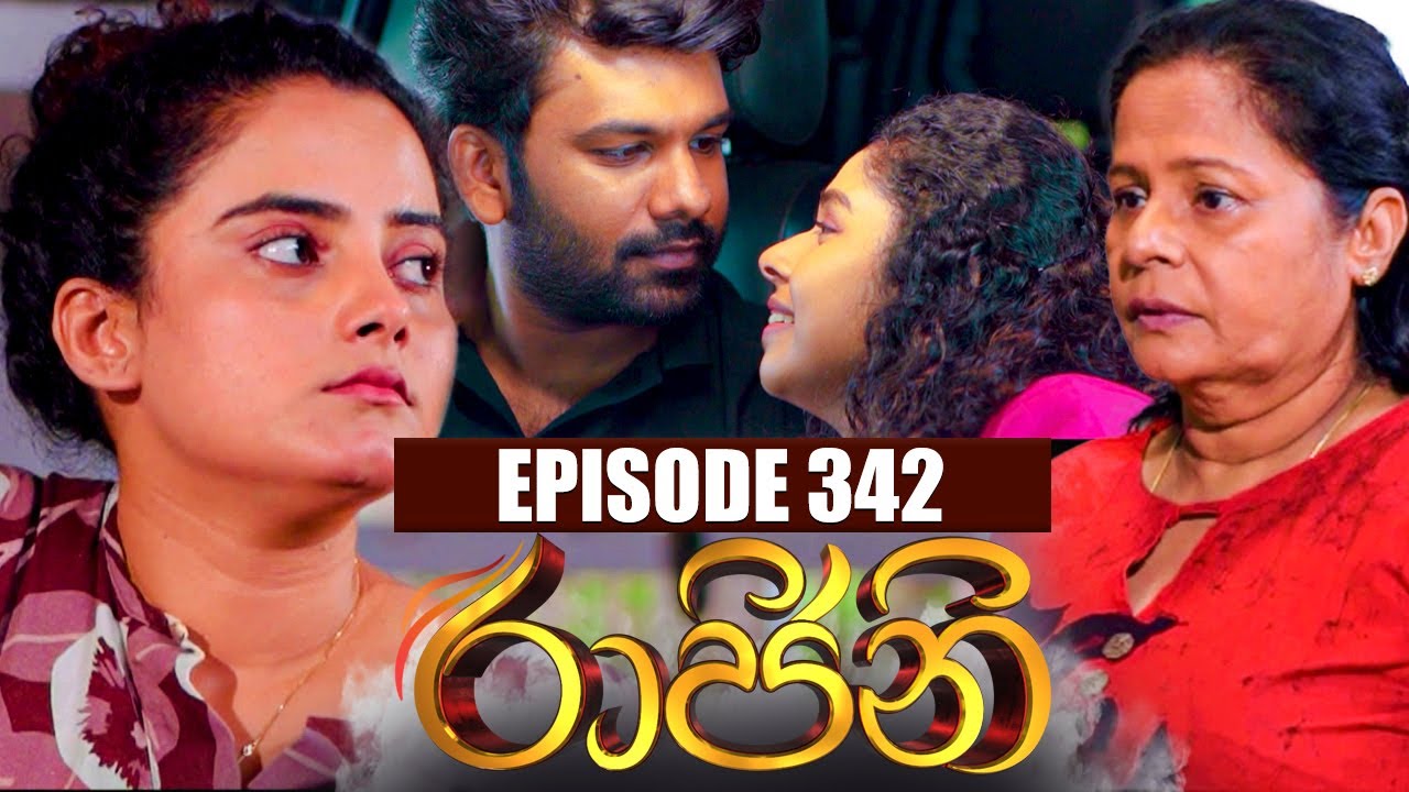 Raajini (රාජිනි) | Episode 342 | 25th July 2023