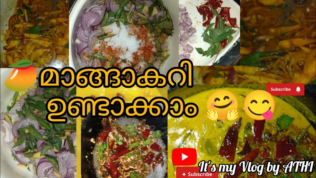 മാങ്ങാകറി ഉണ്ടാക്കാം 😋😋😋😋😋😋😋😋#mangorecipe #cooking #eating #happy #home @AthiShaji1204 
