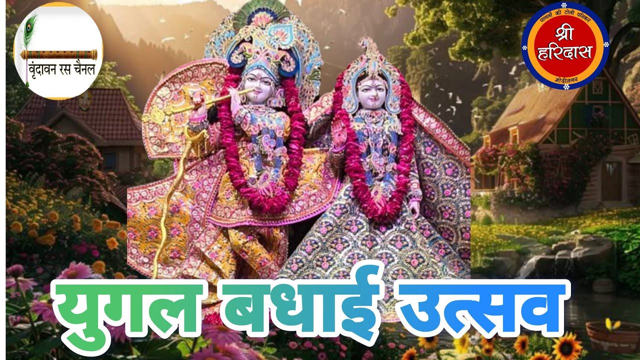 श्री ओमकार खन्ना जी की 25वी शादी की सालगिरह पर बधाई उत्सव ( 16/01/26)# पागलों की टोली 