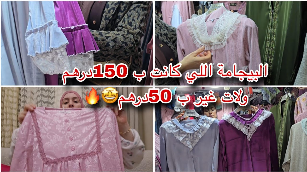 آخر ماكاين فالفساتين التركية بمناسبة رمضان والعيد😍🔥