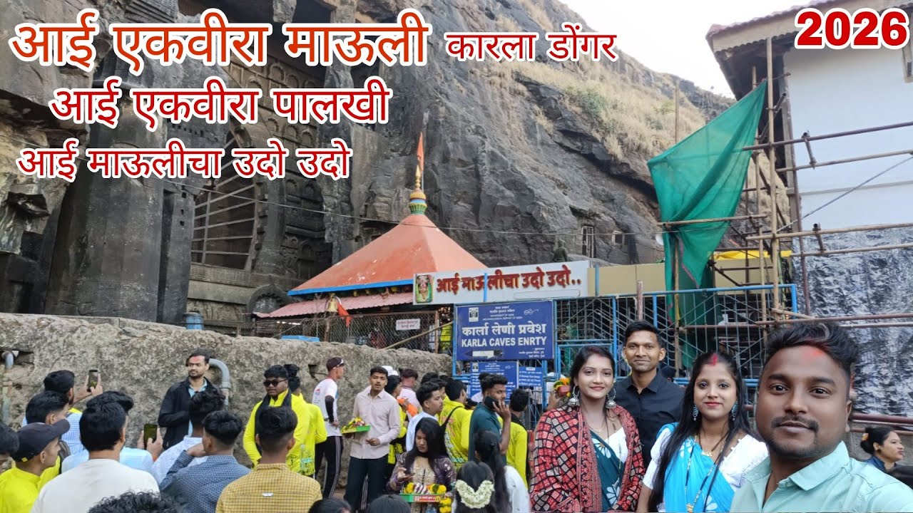 {{ आई एकविरा माऊली ❤️🙏🏻(कारला डोंगर)(आई एकवीरा पालखी) आई माऊलीचा उदो उदो }}#viral #youtubeshorts 