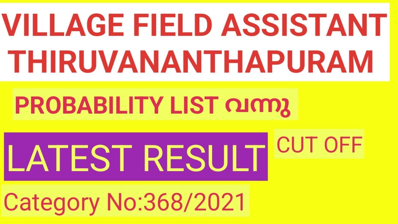 latest result, kerala psc thiruvananthapuram village field assistant probability list 368/2021