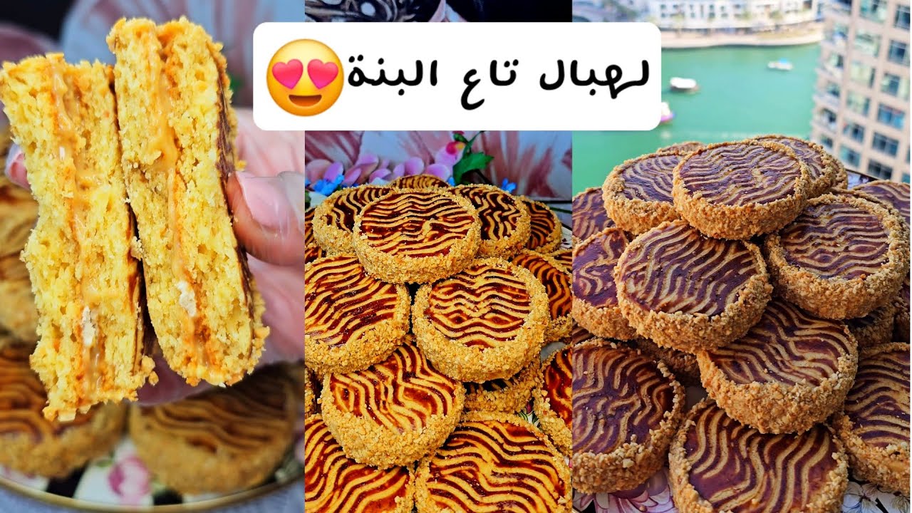 صابلي حلوة الترك (الشامية) صابلي الدولار أنجح وصفة بكريمة تقتل بالبنة راكي تراطي يامادام 😍😋