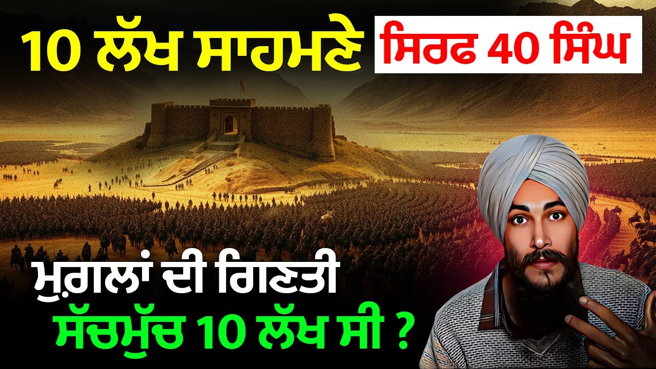 The Legendary Epic Battle of Chamkaur : A Turning Point in World History | Historical Battles