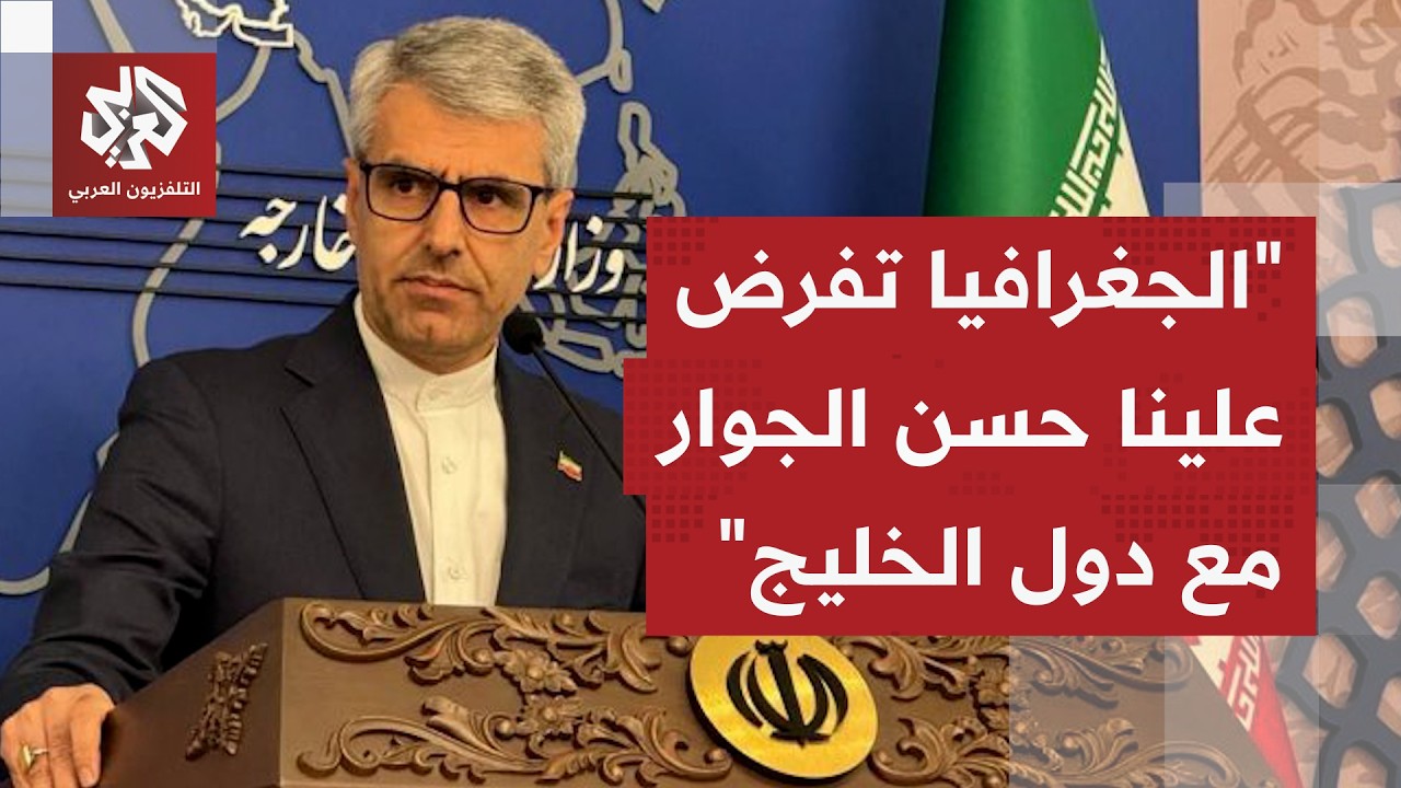 بقائي: ليس لنا مصلحة في جعل دول الخليج أعداء لنا وأين هي الصحراء التي تطلق منها أميركا الصواريخ