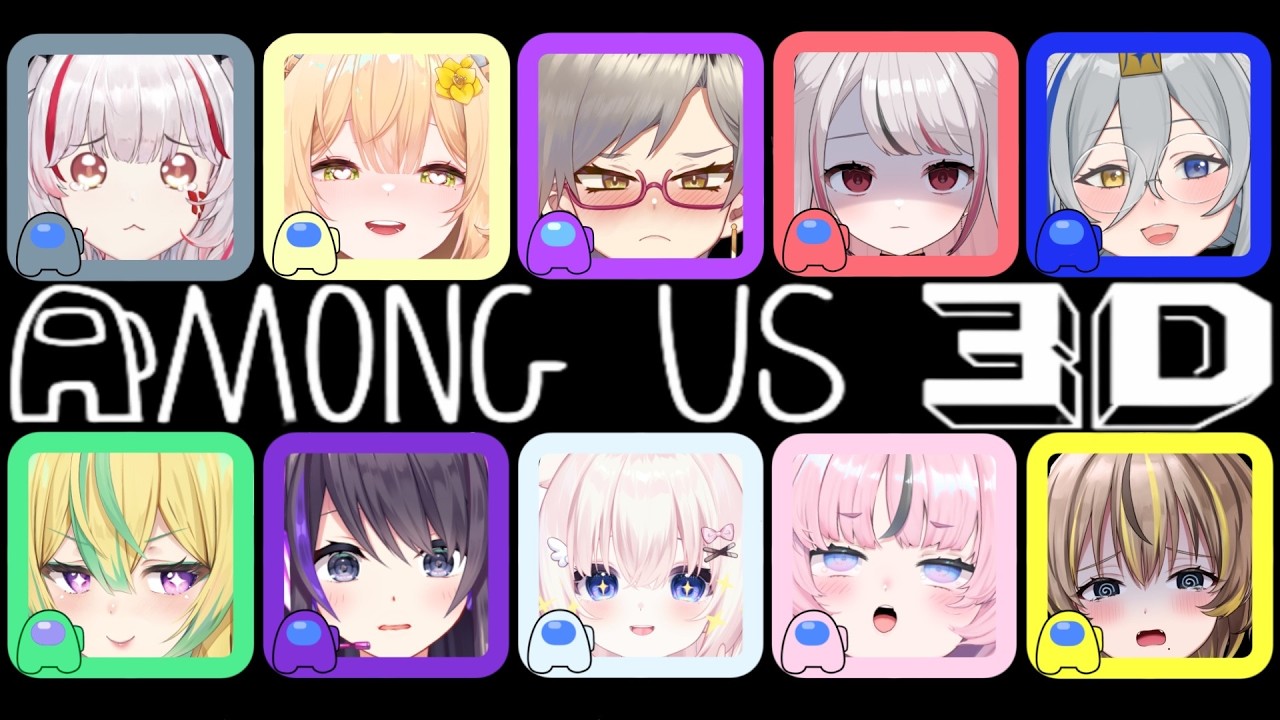 【コラボ￤Among Us 3D】インポ？いいえ、人間です。【魅狼マノン視点】