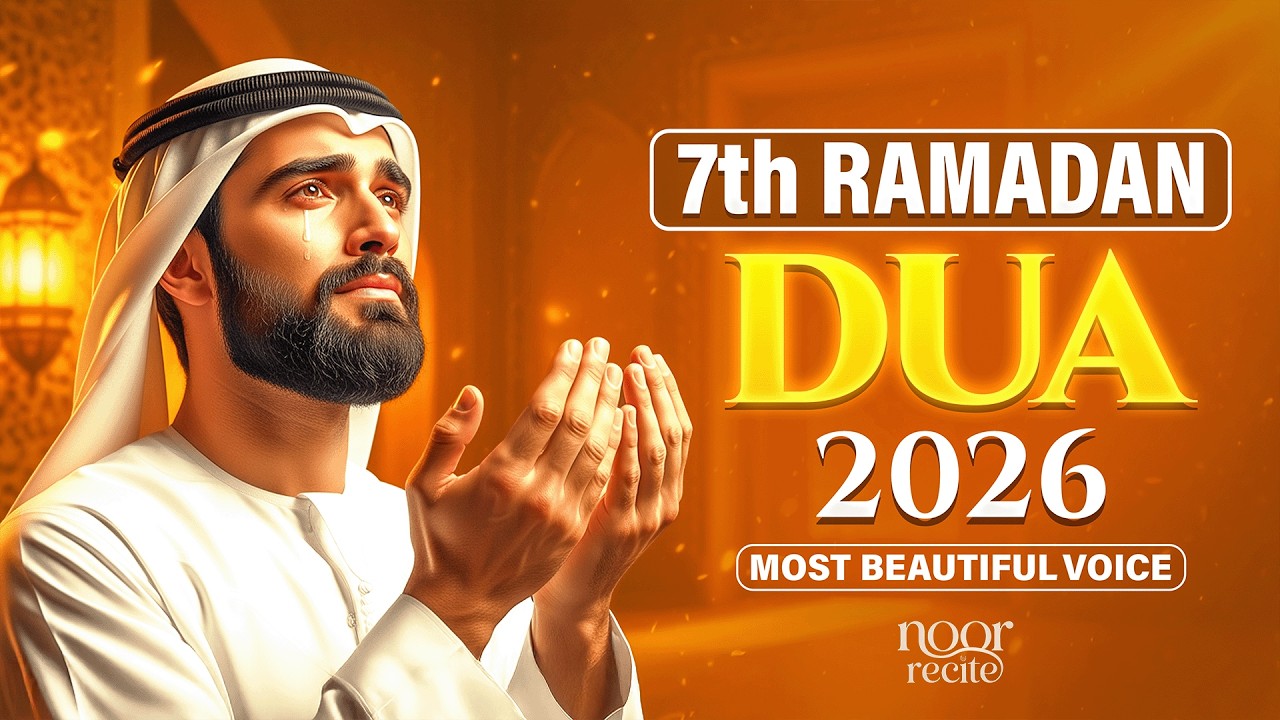 Ramadan Dua 2026 | Powerful Dua for 7th Day | (LISTEN NOW) | Sheikh Alaa Aqel | ramadan2026