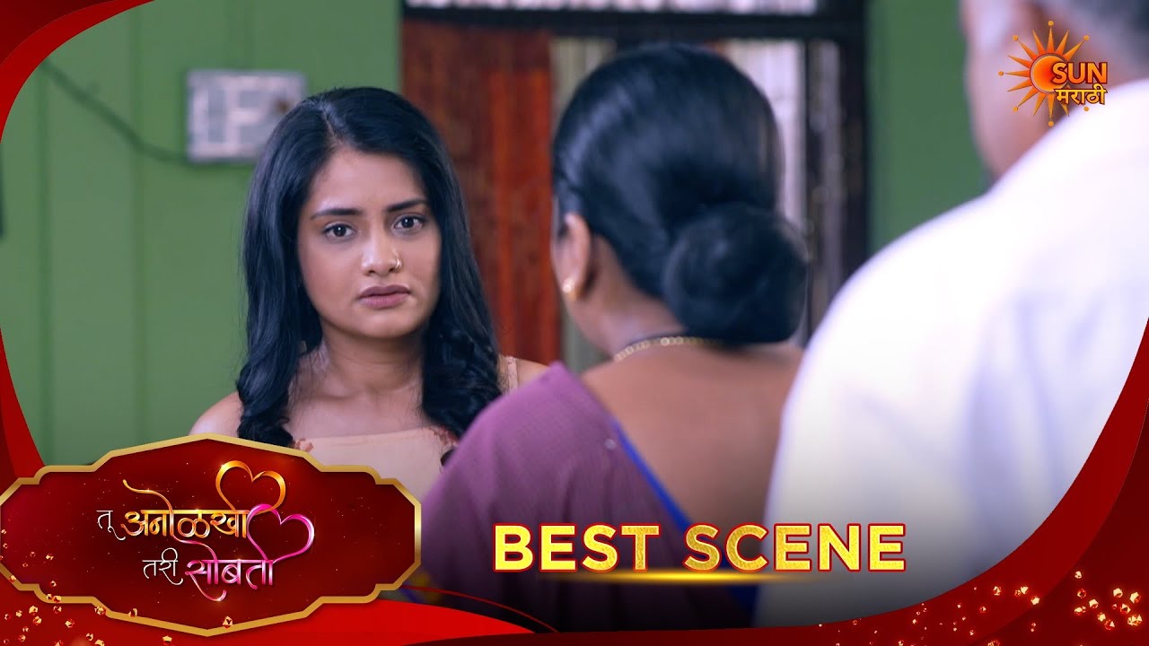 Tu Anolakhi Tari Sobati| तू अनोळखी तरी सोबती | Best Scene |06 Mar 2026 | Marathi Serial