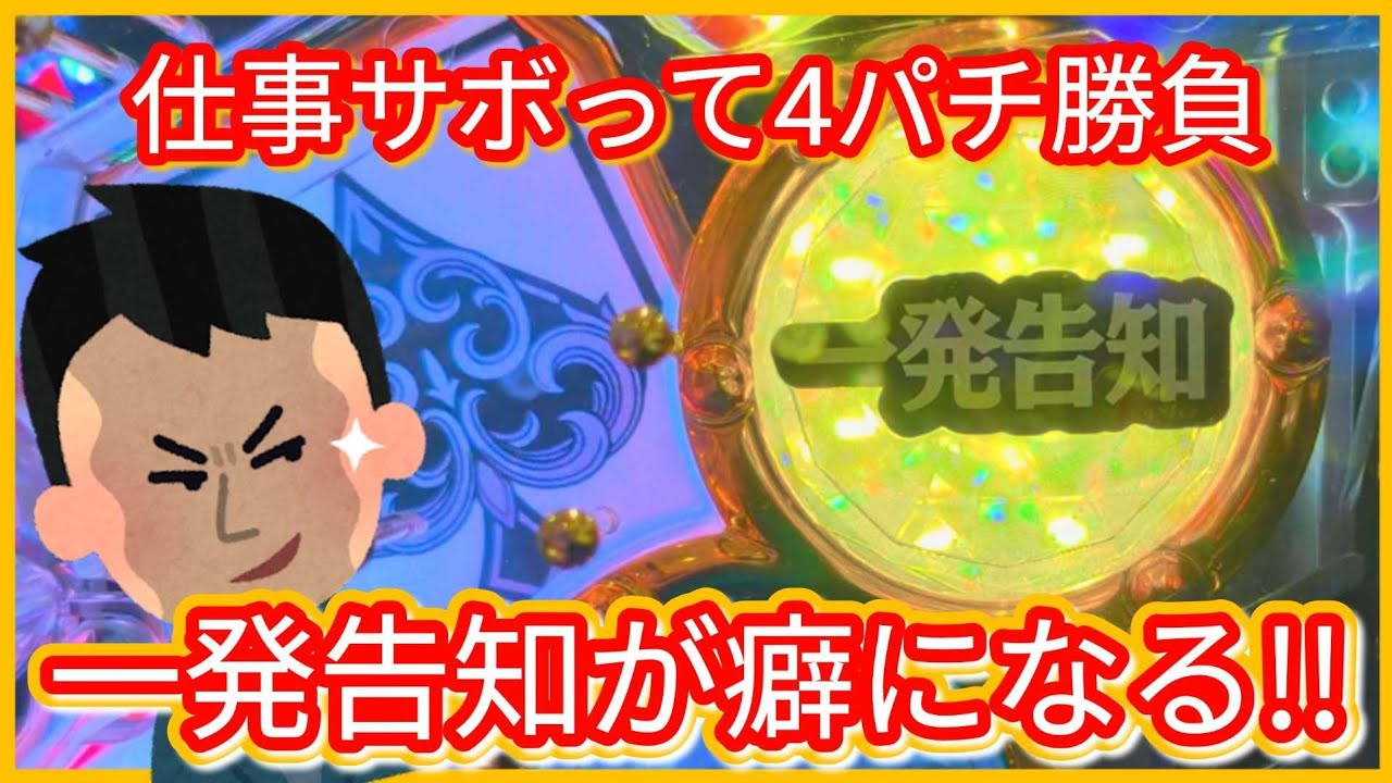 パチンコ勝負(207)【PフィーバークィーンⅡ30th】甘デジの過去最高投資に…ギブアップ寸前!!(涙)