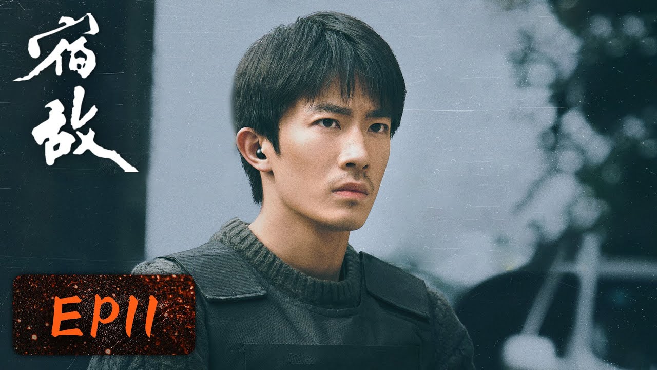 【卧底侦查】《宿敌》EP11——吴豫为黄萧报仇登上拳击场（廖凡、朱珠）