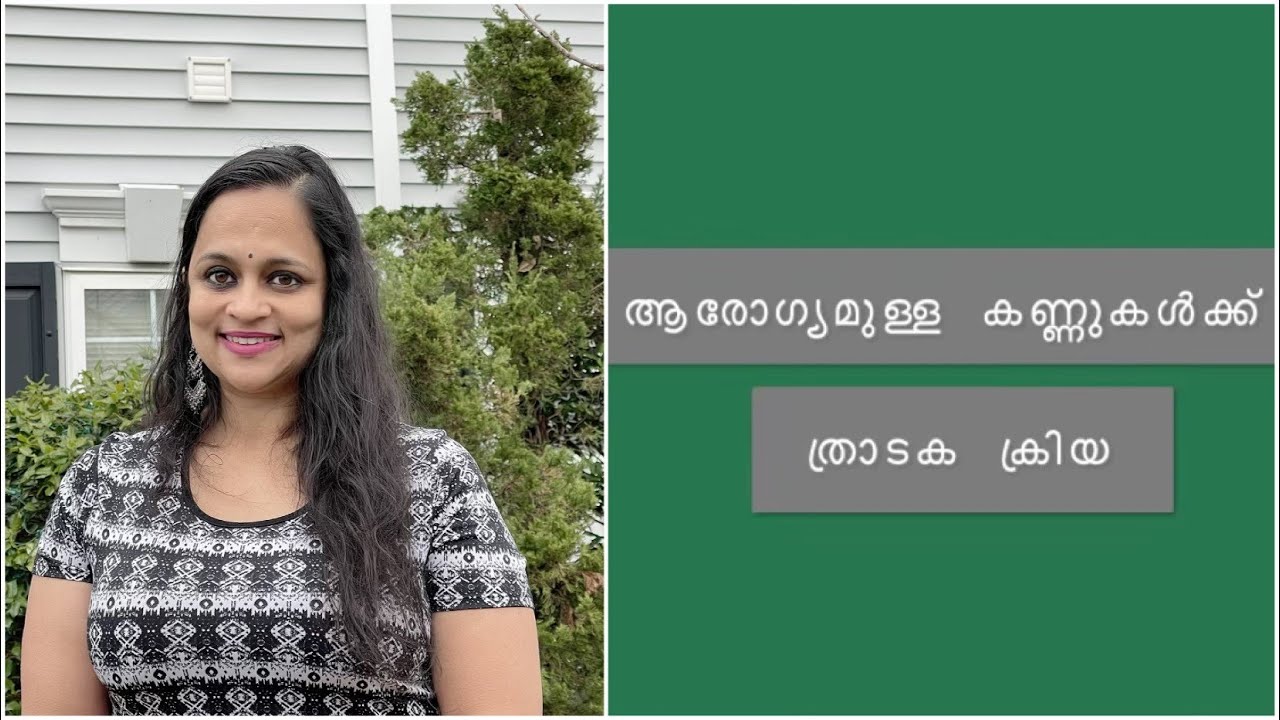 Episode 17: Thradaka Kriya for Healthy Eyes