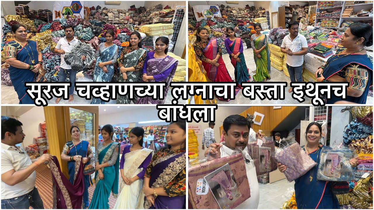 लग्नसराई साठी खास नवीन डिझाइन आणि एक मॅचिंग साड्यांचा समुद्र | Dwarkadhish saree Vikrant Patil