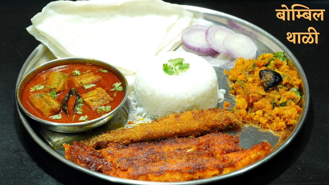 १५० रुपयेची मासळीत बनवा ३ ते ४  जणानसाठी फिश थाळी /कालवण,२ प्रकारचे फ्राय आणि पिठलं/ बोम्बिल थाळी
