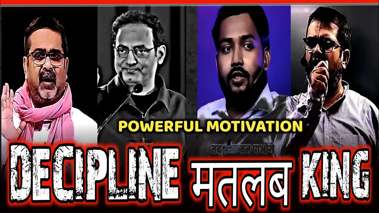 DECIPLINE मतलब King 👑 ojha sir motivation | khan sir | #ojhasir #khansir #upsc
