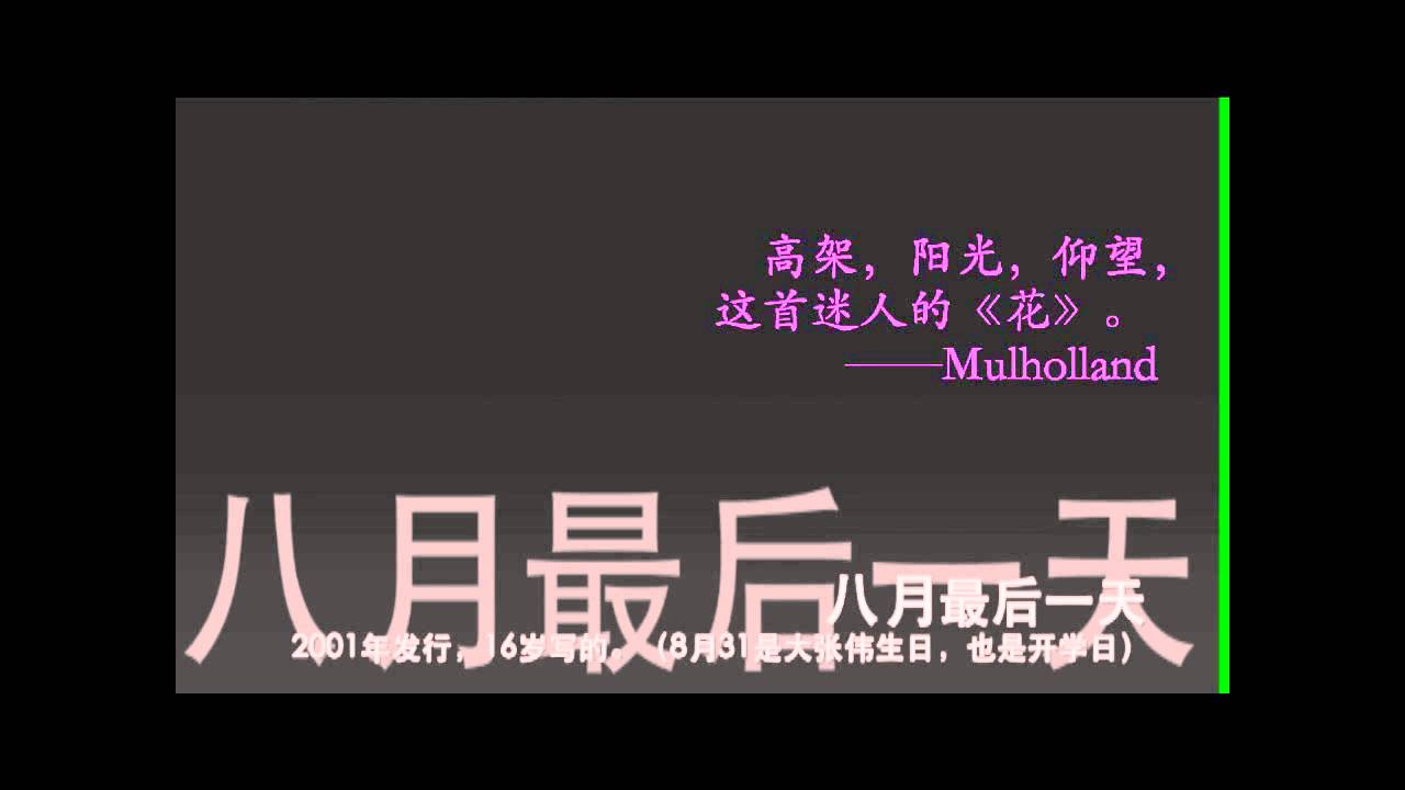 【大张伟】是真朋克！来听听他14岁的音乐2