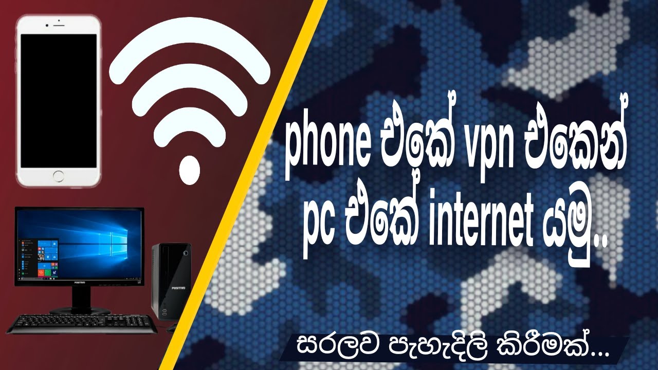 How to Use Mobile VPN on PC 2023 - New Tutorial | Sinhala | Pc Gaiya