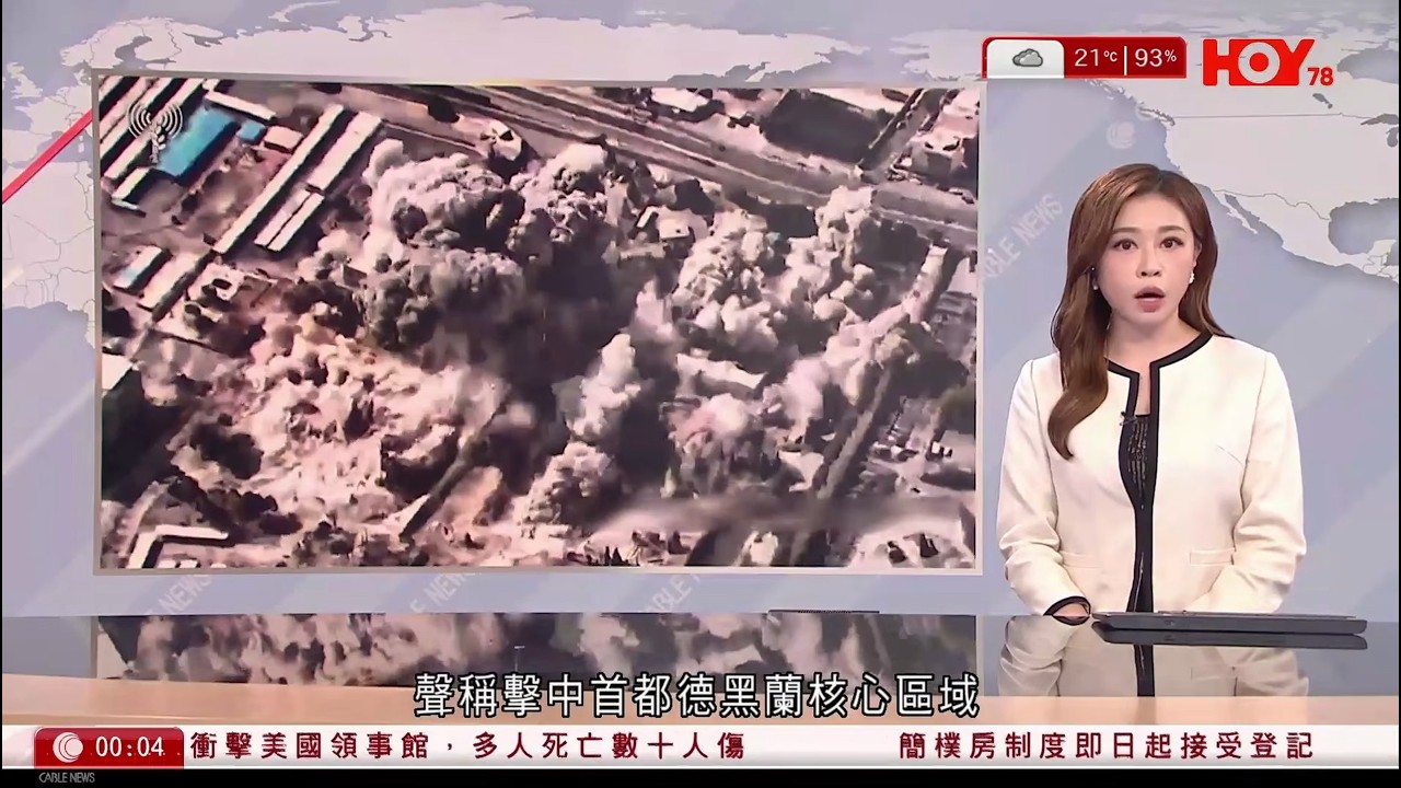 有線新聞 晚間新聞｜美軍確認行動展開後　至今3死5重傷｜伊朗最高領袖哈梅內伊遭美國和以色列擊殺後，伊朗總統佩澤希齊揚首度露面，他指過渡工作已開始，並會繼續反擊敵人｜HOY TV｜20260302