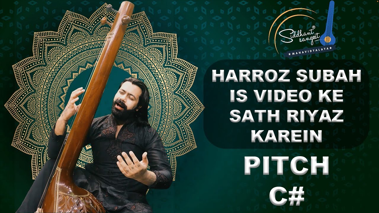 Morning Vocal Riyaz on C# | सुबह का अभ्यास | Sa का रियाज़ | Kharaj और Om का रियाज़ | Siddhant Pruthi