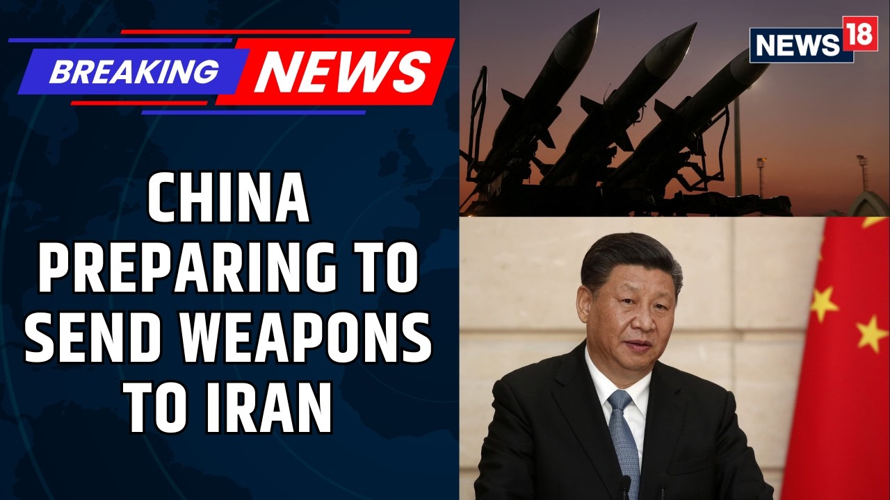 Срочные новости | Данные американской разведки: Китай готовится отправить оружие Ирану на фоне пр...