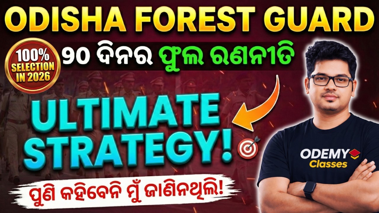 Crack Odisha Forest Guard Exam Easily in 60 Days: Complete Strategy, Syllabus, Cutoff, Exam Tips 🔥