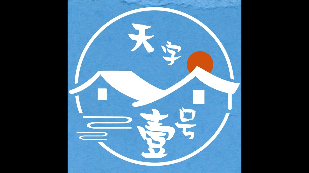 Hotel.01 你定的不是丽晶酒店，是丽晶大宾馆！