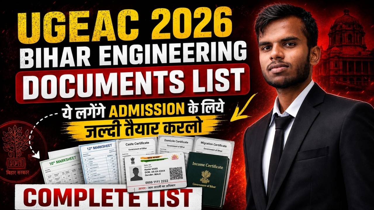 UGEAC 2026 Documents Required 🔥#bihar #jeemains #ugeac2026 #bcece2026