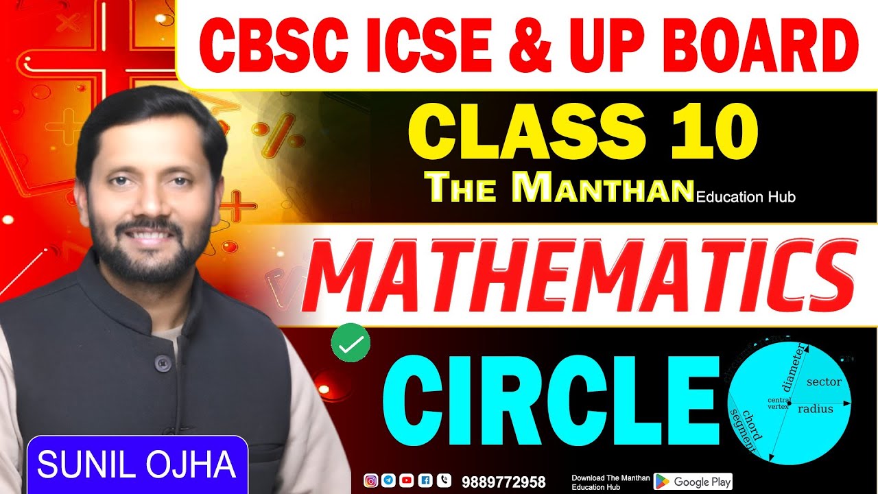 |TOPIC CIRCLE |CLASS 10th MATHEMATICS |CBSE ICSE UP BOARD| BY SUNIL OJHA @themanthaneducationhub