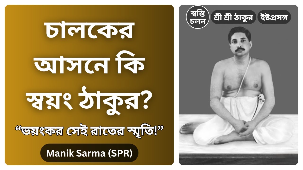 [Manik Sarma] | 