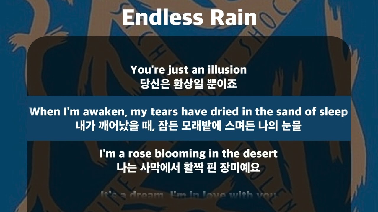 X-JAPAN - Endless Rain [가사/발음/해석]