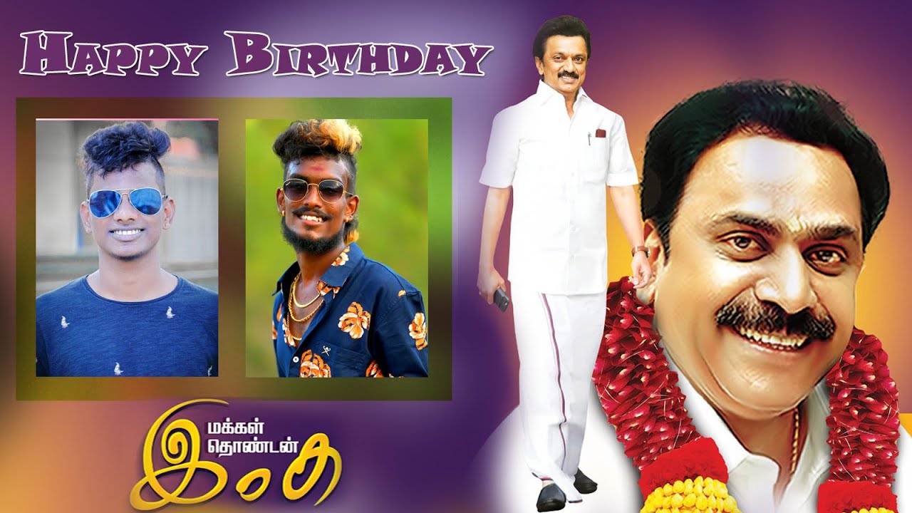 இனிய பிறந்தநாள் வாழ்த்துக்கள் இ.கருணாநிதி அண்ணாll Pallavaram Gana Hari ll Crompet Gana Ajay ll