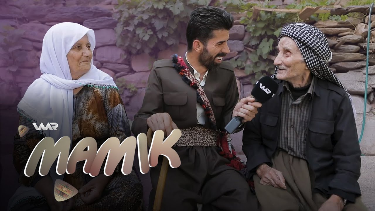 Mamik - Xeleka 76 | مامك - خەلەكا ٧٦
