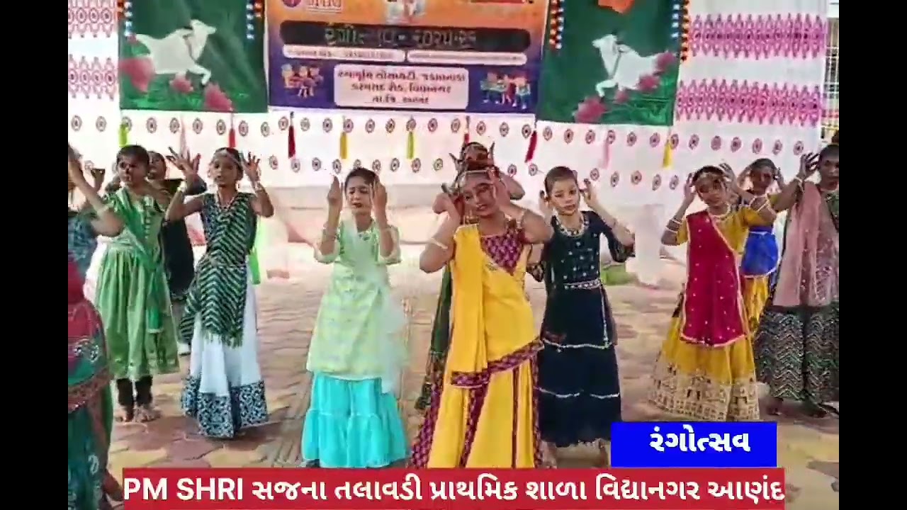 રંગોત્સવ -2026