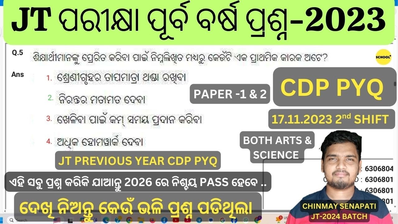 JUNIOR TEACHER CDP PYQ | ASSISSTANT TEACHER CDP | JUNIOR TEACHER PEDAGOGY | JUNIOR TEACHER CLASSES