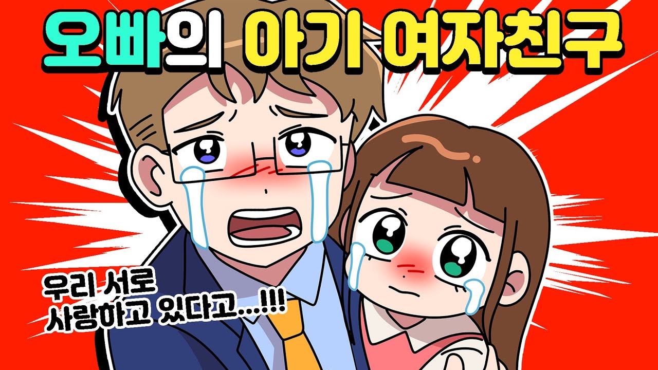 [체리툰] 조커 뺨 치는 체리툰 빌런즈들🤡