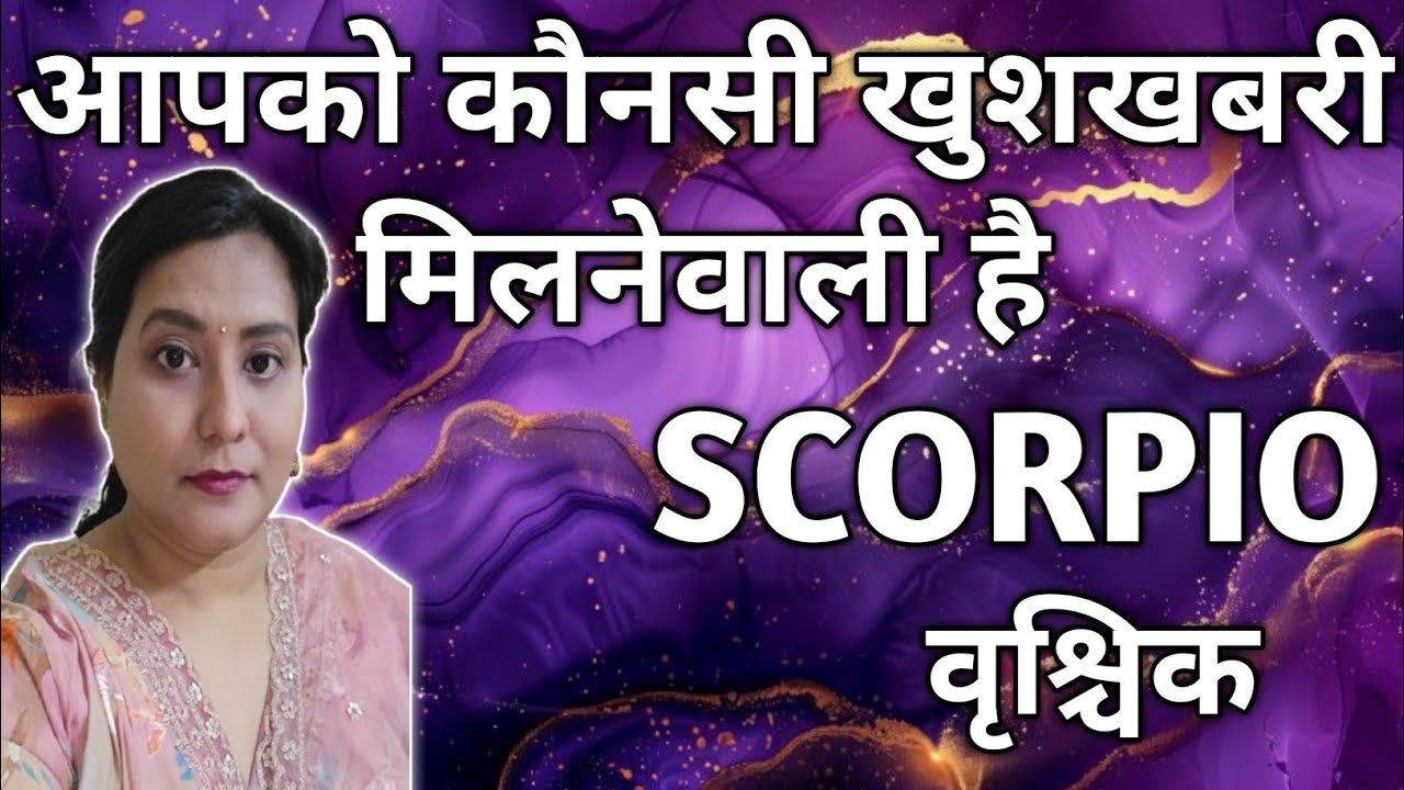 SCORPIO ✨️ वृश्चिक  🦋 आपको कौनसी खुशखबरी मिलनेवाली है|TAROT READING |TIMELESS✨️🌈🎁🎉