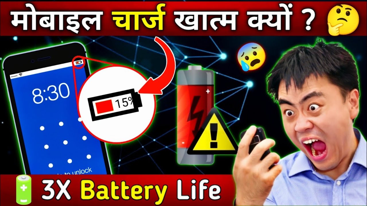 Phone Battery Fast Drain Ho Rahi Hai? 2026 Ka Best Solution || #mobilecharging #btltech #2026