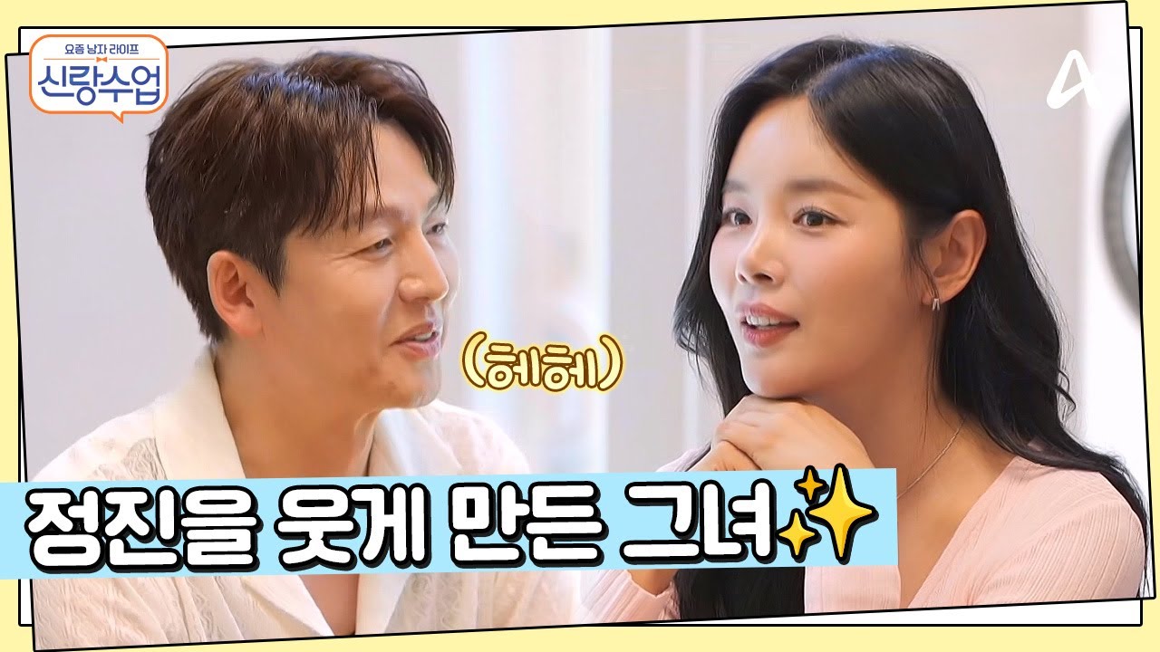 아픈 손가락(?) 이정진을 위한 쌤들의 즉흥 소개팅?! '광진구 고소영'의 정체는 누구? | 요즘남자라이프 신랑수업 175 회