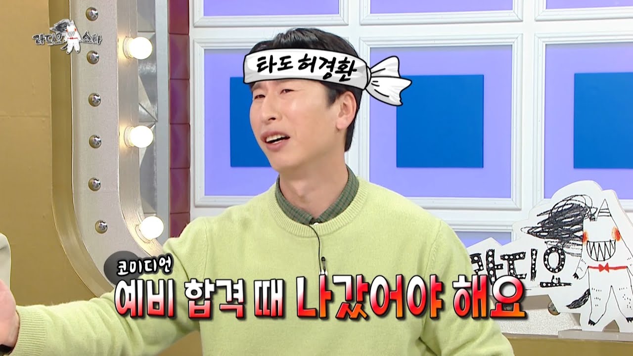 [라디오스타 선공개] 양상국, KBS ＜개콘＞ 시절 진작 제거돼야 했을 동기가 있다?😮, MBC 260304 방송