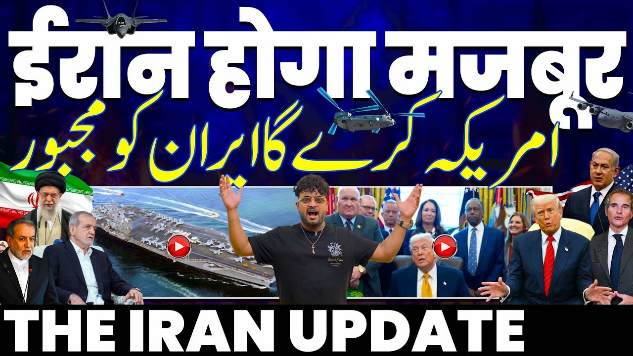 IRAN UPDATE🚨 ईरान होगा मजबूर, अमरीका ईरान पर करेगा लिमिटेड हमले• इसराइल को डर ईरान पहले कर देगा हमला