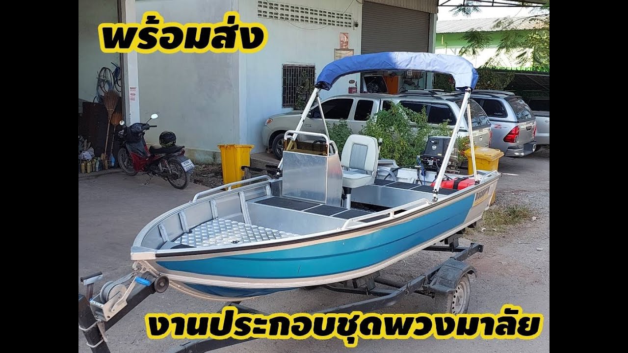 ส่งงานประกอบเรือติดตั้งป้อมขับพวงมาลัย