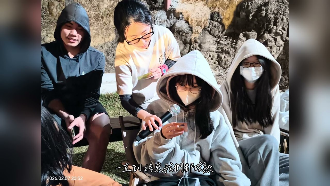 2026年2月7、8號 露營 回顧影片《仁義區高中部》