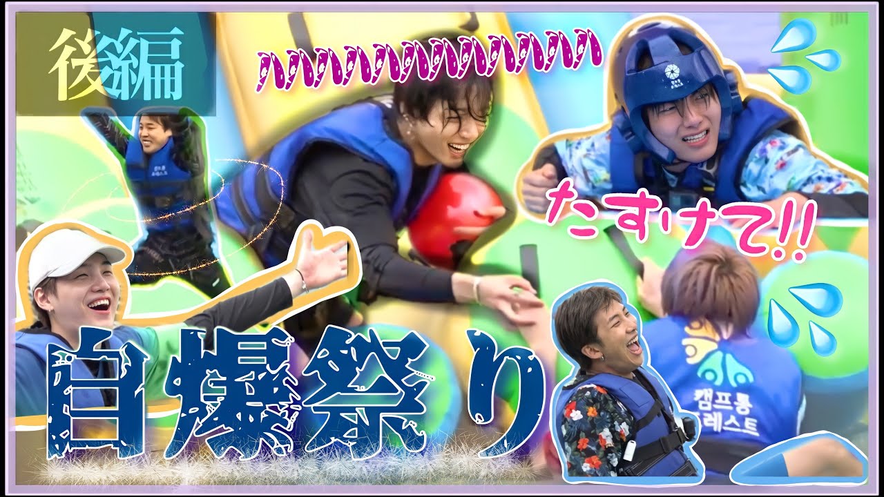 【BTS 日本語字幕】ジョングクに勝て！なのにジョングクに助けを求める長男🤣【後編】