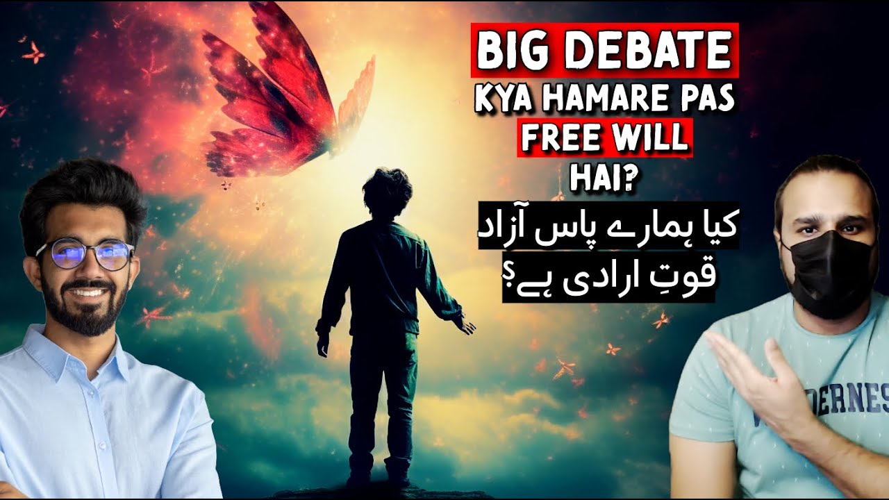 Debate | Do we have Free will? Ghalib Kamal