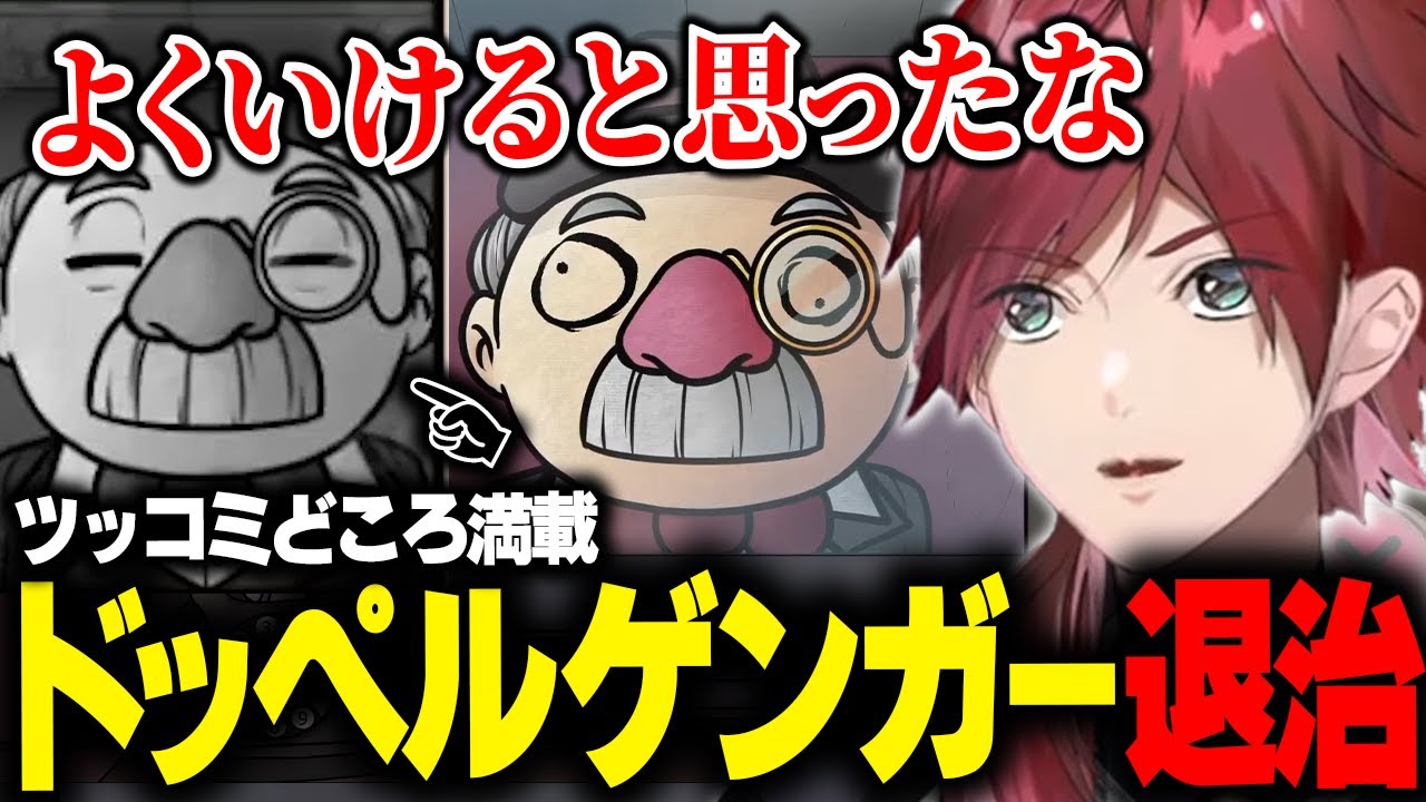 【That's not my Neighbor】住人になりすますドッペルゲンガーを慣れた手つきで暴いていくローレン【ローレン にじさんじ 切り抜き】