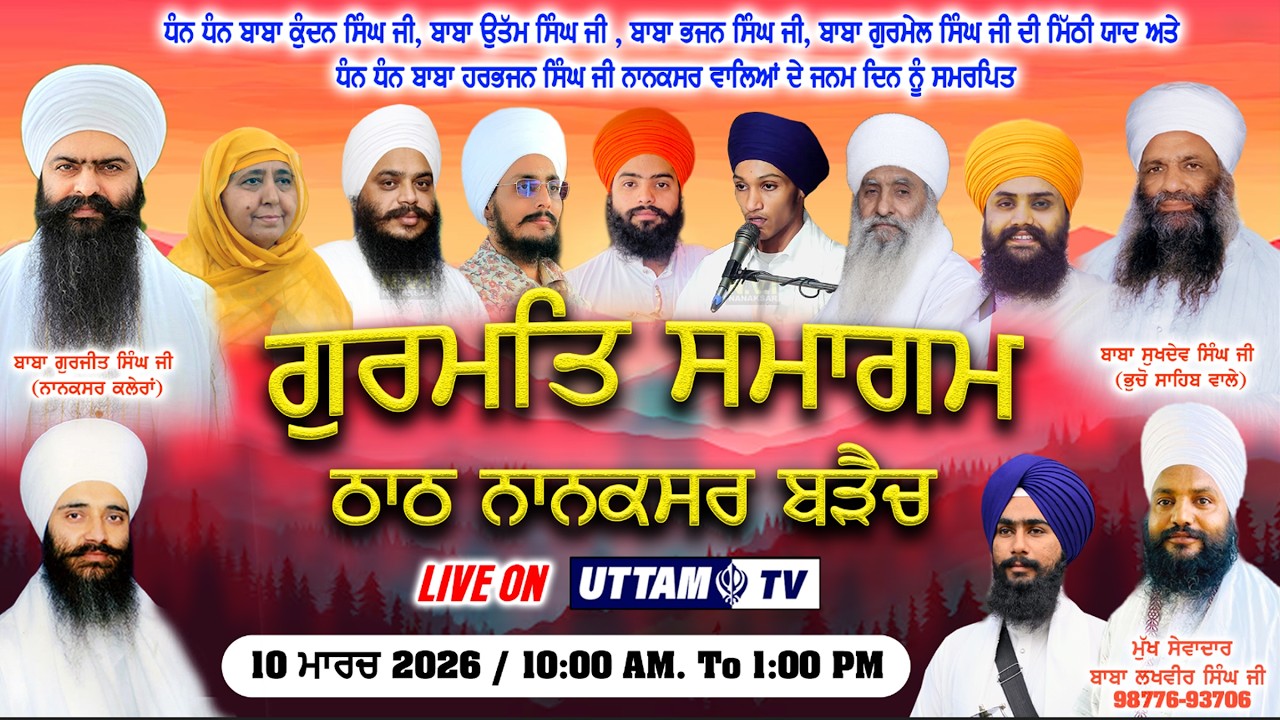 🔴Live Kirtan Darbar | Nanaksar Thath Braich | 10 March 2026 | Baba Nand Singh Ji | Uttam Tv