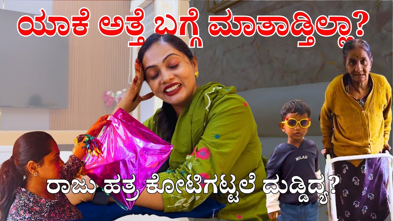 ಅಂತೂ ಹೊಸ ವರ್ಷದ ಮೊದಲನೇ ನಿರ್ಧಾರ ತಗೊಂಡೇ ಬಿಟ್ಟೆ | ನಮ್ಮ ಅತ್ತೆ ಆಪರೇಷನ್ ಆದ್ಮೇಲೆ ಊರಿಗೆ ಹೋದ್ರಾ? Kannada Vlog