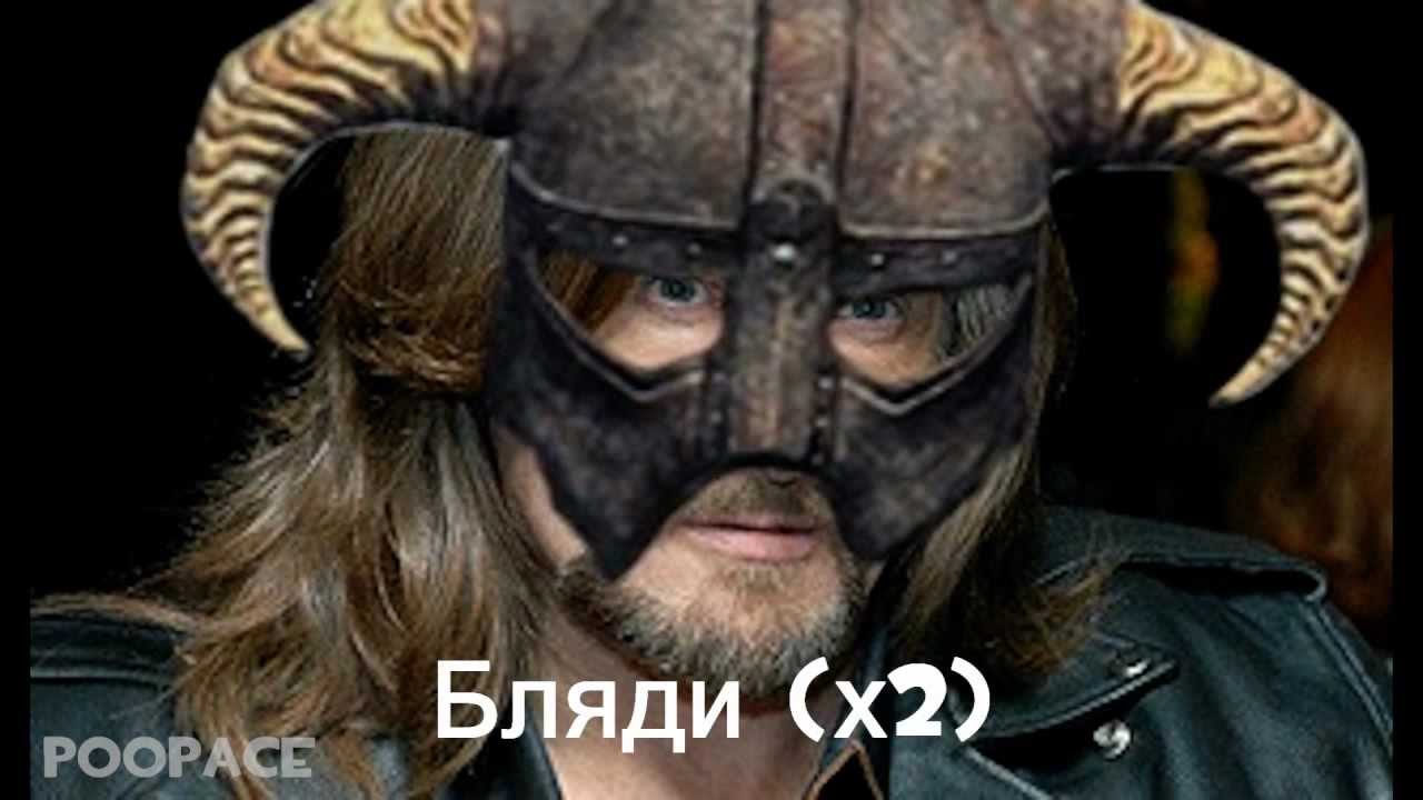 G_Gurda Epic Skyrim Алдуин Сука