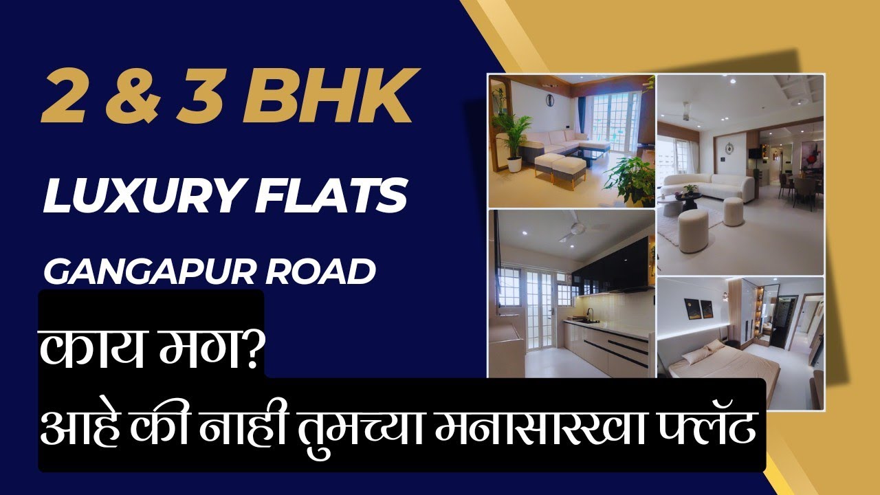 2 BHK & 3 BHK LUXURY FLATS | GANGAPUR ROAD NASHIK 7507401081 #3bhkflats #2bhkflats